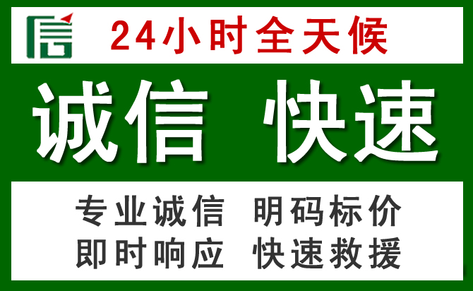 盐田区道路救援 盐田区汽车救援